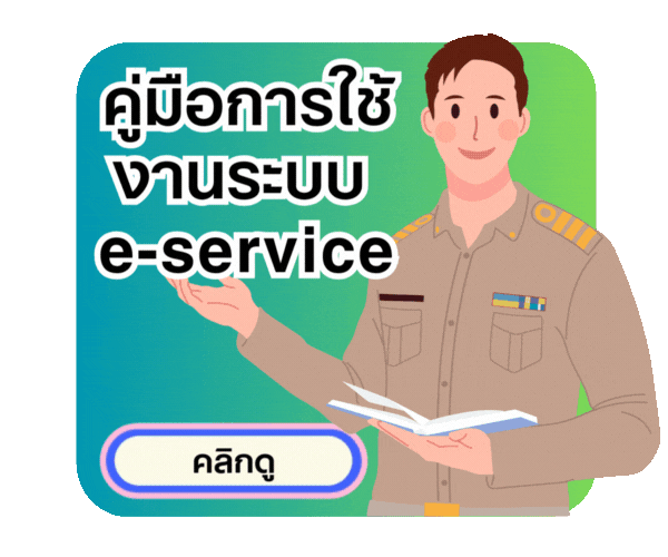 คู่มือ
